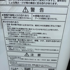 高年式/アクア 7キロ洗濯機 2023年式の画像