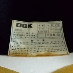 OGK ヘルメット　FC-3  フリーサイズ（57~59cm)の画像