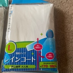 雨具　レインコート 4着セットの画像
