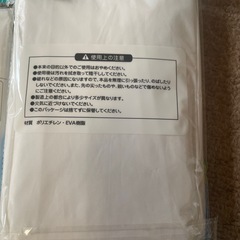 雨具　レインコート 4着セットの画像
