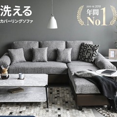 L型ソファ