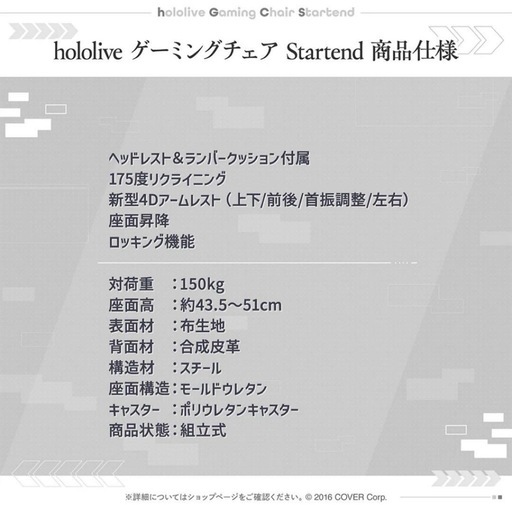 hololive ゲーミングチェア Startend 湊あくあ ホロライブ ピンク