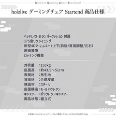 hololive ゲーミングチェア Startend 湊あくあ ホロライブ ピンクの画像