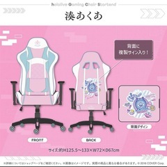 hololive ゲーミングチェア Startend 湊あくあ ホロライブ ピンクの画像