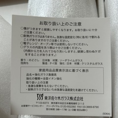 新品　薄づくりビヤーグラス　の画像