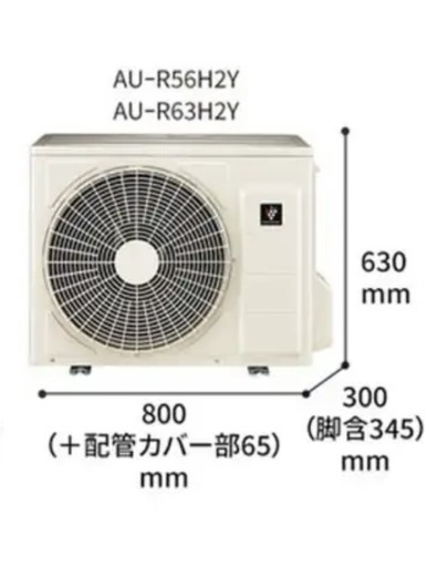 シャープ エアコン20畳用美品！