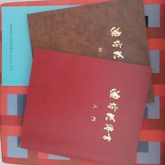 池坊　生け花　教科書　活け花