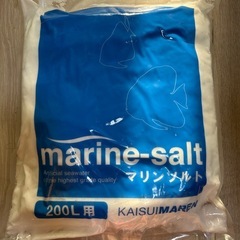 マリンソルト最高級グレード 人工海水 marine-salt 200Lの画像
