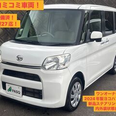 【総額コミコミ】福岡発 　自社車検整備済　車検令和9年9月…