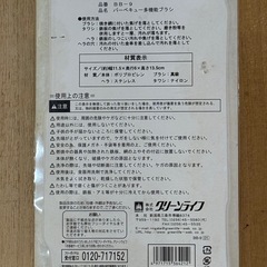【未開封】バーベキュー多機能ブラシの画像