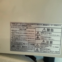 TIGERオーブントースター　KAE-C120の画像