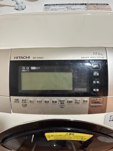 日立ドラム式洗濯乾燥機(BD-V9800L)