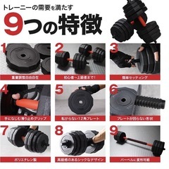 ダンベル(重量可変式)の画像