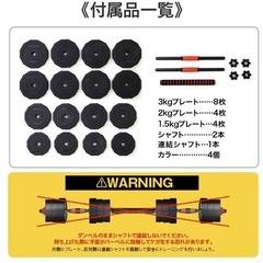 ダンベル(重量可変式)の画像