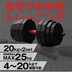 ダンベル(重量可変式)の画像