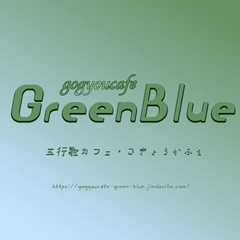 オンラインで五行歌の歌会をしませんか？