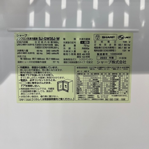【トレファク神戸南店】SHARP 2023年製 3ドア冷蔵庫です‼︎【取りに来られる方限定】