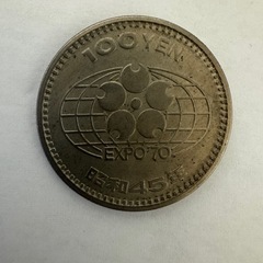 万博記念100円硬貨の画像