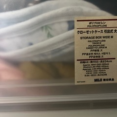 無印良品　収納ケースの画像