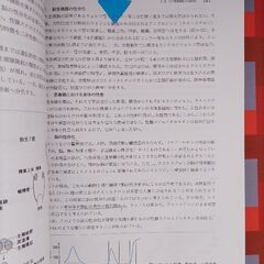 シンプル生理学の画像