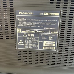 パナソニック　VIERA ビエラ　TH-32LX50 32V型　リモコン無しの画像