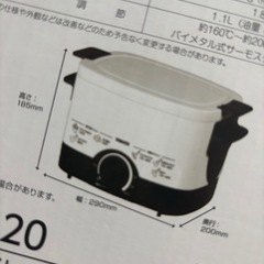 【中古】 山善 電気フライヤー 揚げ物の達人 ホワイト の画像