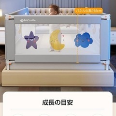 ベッドガードの画像