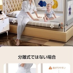 ベッドガードの画像