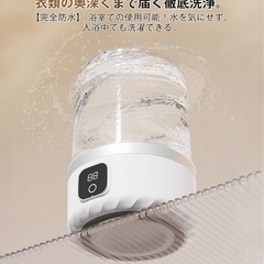 小型洗濯機 コードレス タイプC充電式 360°全密封 旅行 浴室使用OKの画像