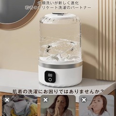 小型洗濯機 コードレス タイプC充電式 360°全密封 旅行 浴室使用OKの画像