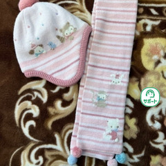 【未使用、自宅保管品】ファミリア　帽子とマフラーセット