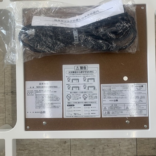 【ジモティー割引で最大15％OFF⭐️】  NCK-80601  山善 カジュアル こたつ  NCH-301 ヒーターユニット