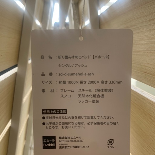 【ジモティー割引で最大15％OFF⭐️】  メホール 折りたたみ すのこ ベッド シングル アッシュ