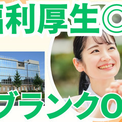 訪問看護師の管理者候補／キャリアアップ歓迎！17:30退勤…