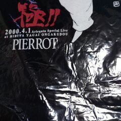 PIERROT ファンクラブ限定 極えもんTシャツの画像