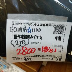 品質保証☆配達有り！2800円（税込み）アイ・オー・データ 外付けHDD 2TBの画像