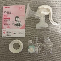 ピジョン搾乳器の画像