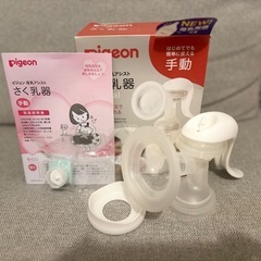ピジョン搾乳器の画像