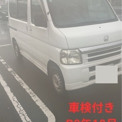 ホンダバモス