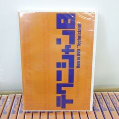 【無料・引取限定】スノーボード HOW TO DVD 100枚セット (DVD-1)の画像