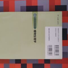 植物生理学の画像