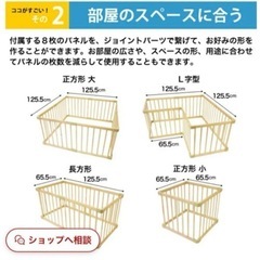 ベビーサークル　の画像