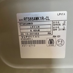 リンナイ　ガスコンロ RTS65AWK1R　　の画像