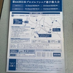第64回日本プロゴルフシニア選手権大会　チケットの画像