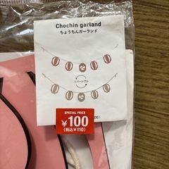 ちょうちんガーランドの画像