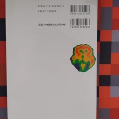 放射化学概論の画像