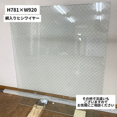 ((引き渡し限定))　網入りガラス　ヒシワイヤー　6.8　サッシ無し　窓ガラスやDIYにの画像