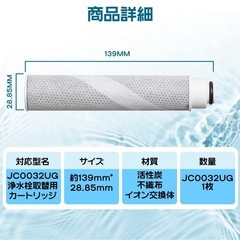 タカギの浄水器 カートリッジ互換浄水器用カートリッジ 高除去性能タイプ 1個入の画像