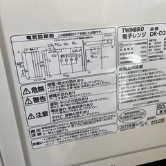 電子レンジ　の画像