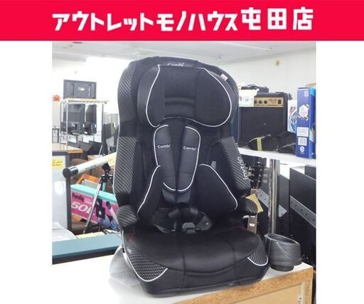 チャイルド&ジュニアシート 9～36kg 1～11才頃 ドリンクホルダー付き コンビ ジョイトリップ エッグショックGC☆ 札幌市 北区 屯田